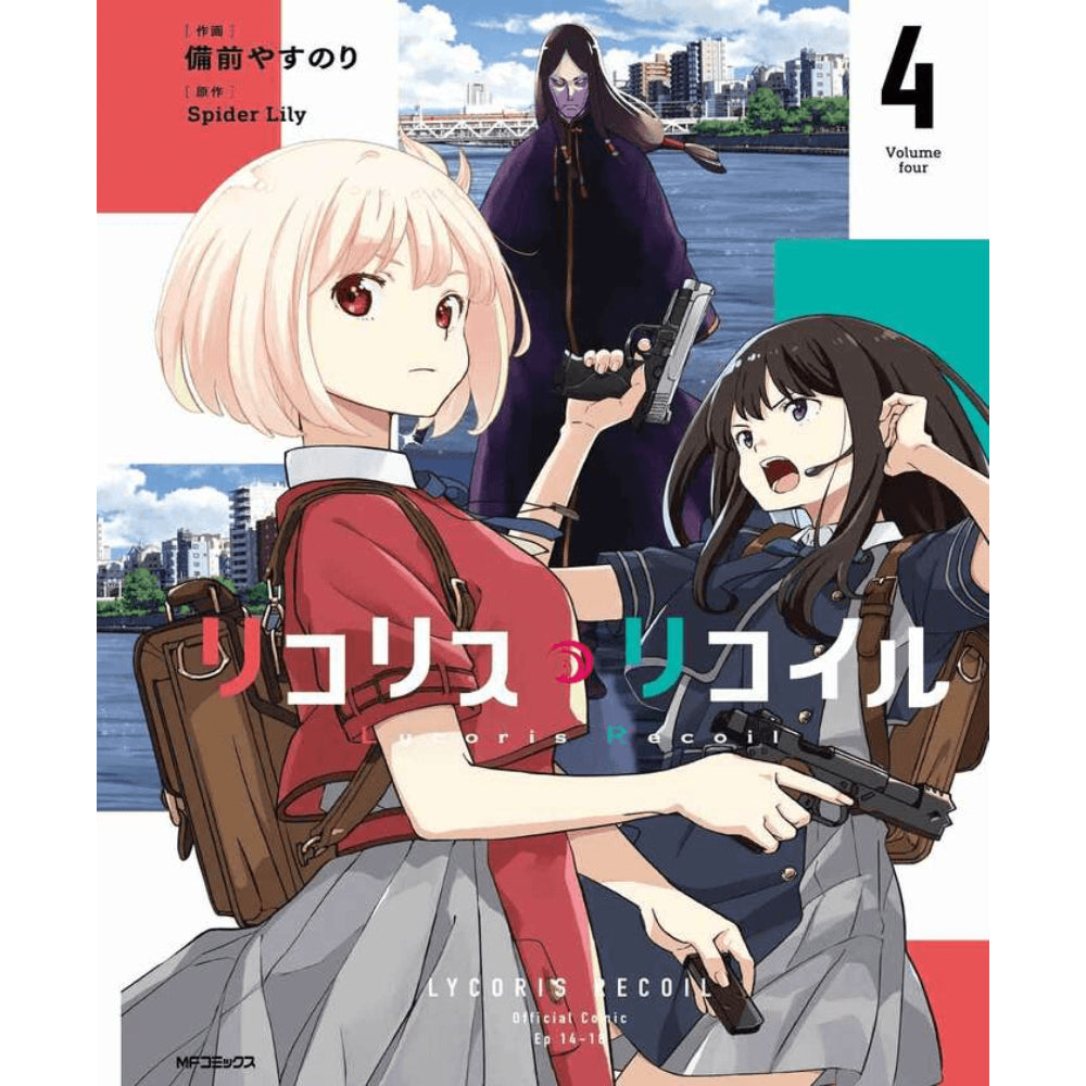 Lycoris Recoil - Serie Regular N.4 QLYCO004 Panini_001