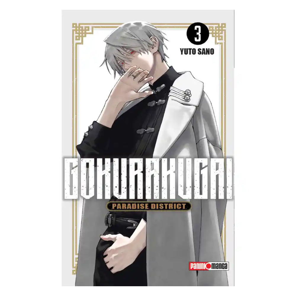 Gokurakugai N.03 QGKRA003 Panini_001