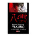 Psychic Detective Yakumo N.1 QMPDY001 Panini_001