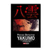 Psychic Detective Yakumo N.3 QMPDY003 Panini_001